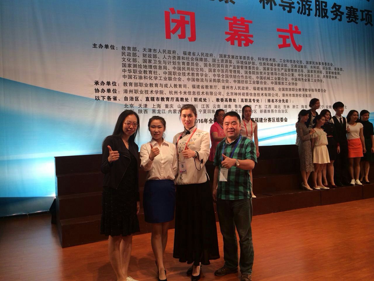 3-指导教师与获奖选手在闭幕式上合影 3-指导教师与获奖选手在闭幕式上合影