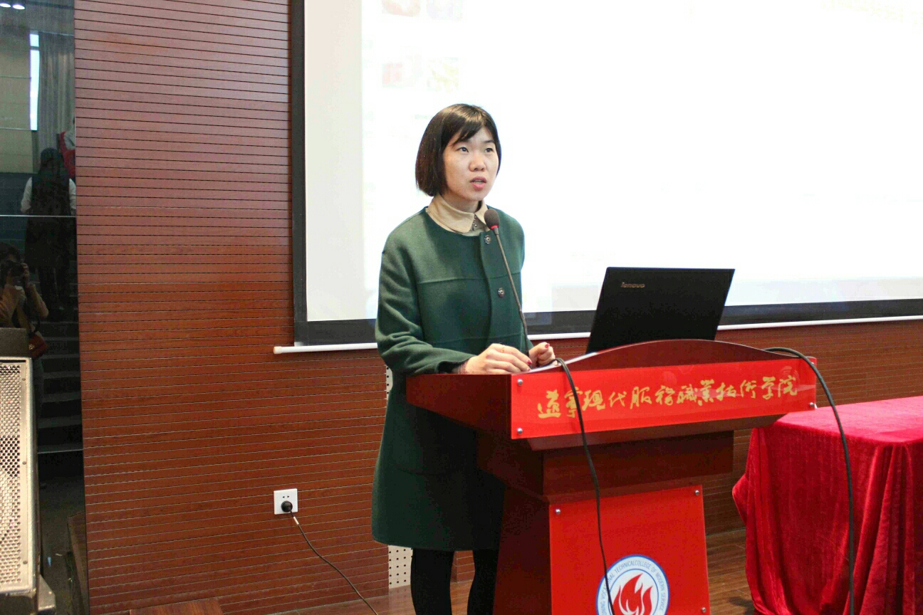1翟静主任致欢迎词 1翟静主任致欢迎词