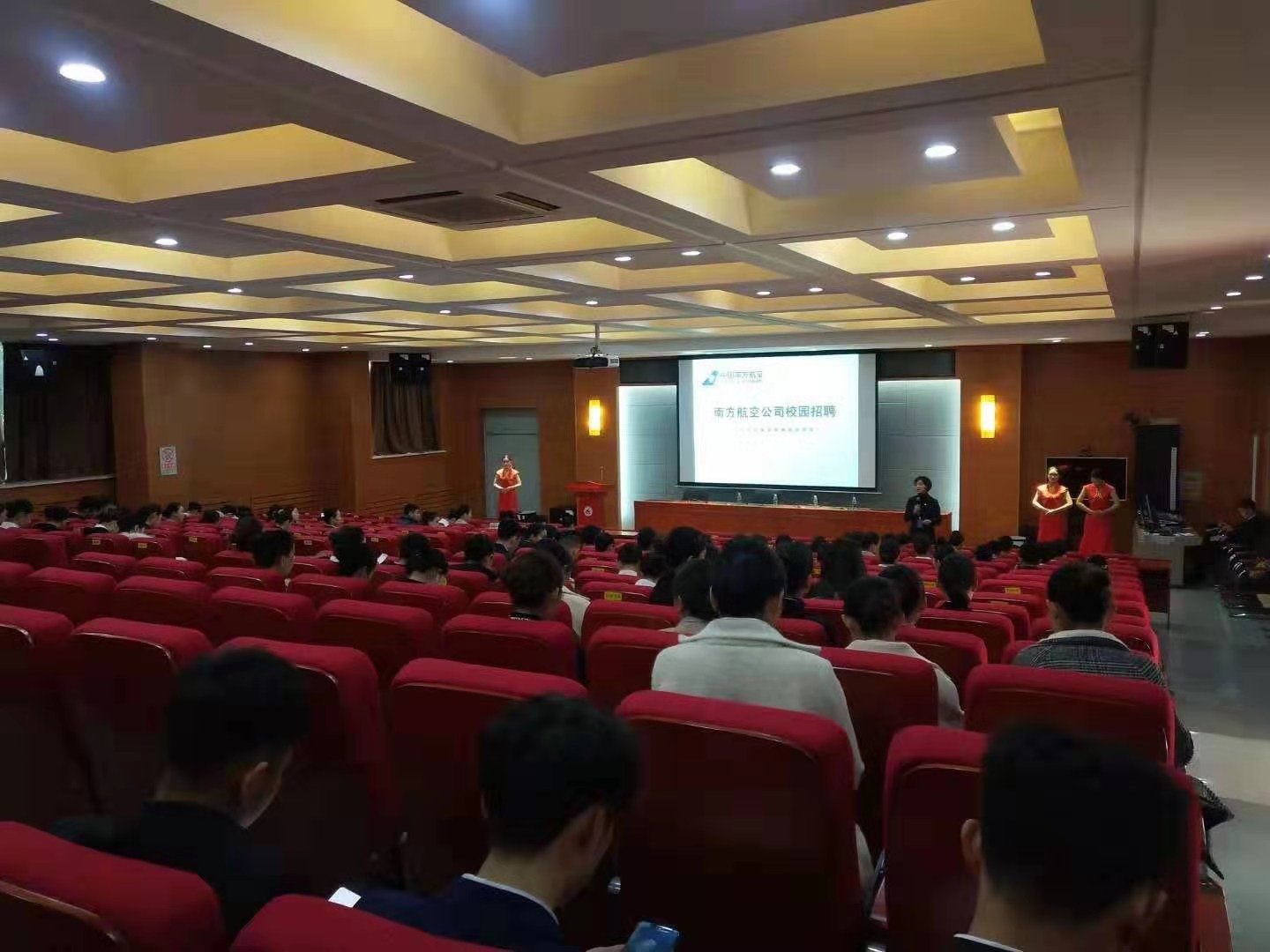 南航人资宣讲 南航人资宣讲